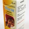 Biocin Suspension 60ml Package 3D